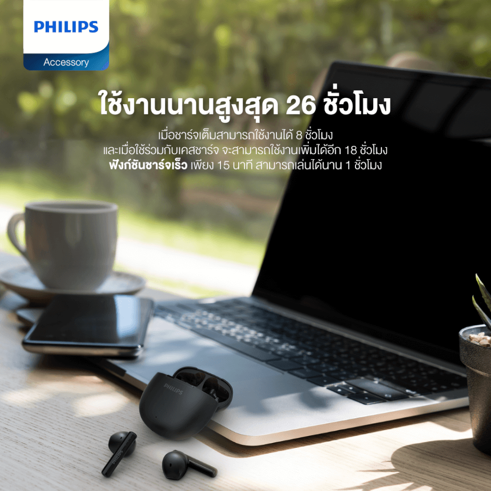 หูฟังไร้สาย PHILIPS TAT1139WT/97 BLUETOOTH 5.4 ใช้งาน 26 ชั่วโมง สีขาว